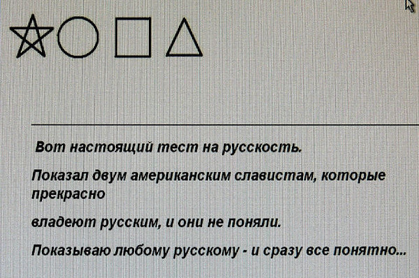 Тест настоящих чувств. Тест на русскость. Интуиция карточки. Карты для развития интуиции. Тест на настоящего мужчину.