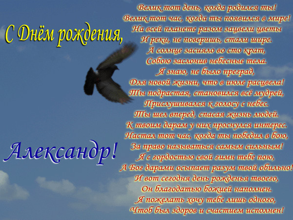Фото с днем рождения мужчине саша С Днем рождения, наш предводитель! - Футбол+, пользователь Виктория Горланова Гр