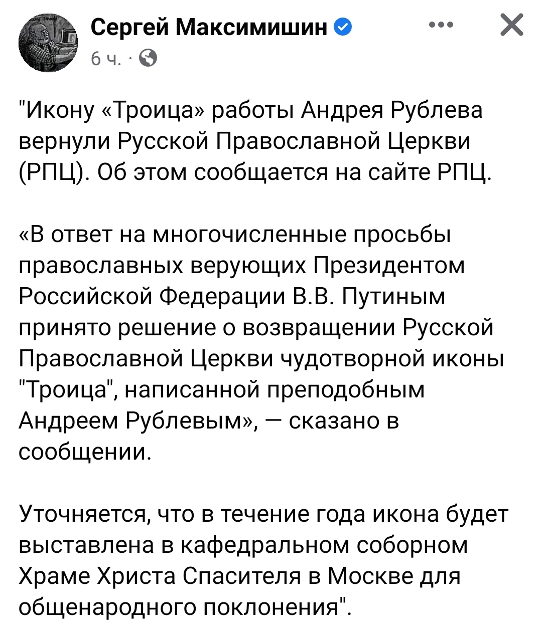 Сценарий народного гулянья «Зеленые Святки»