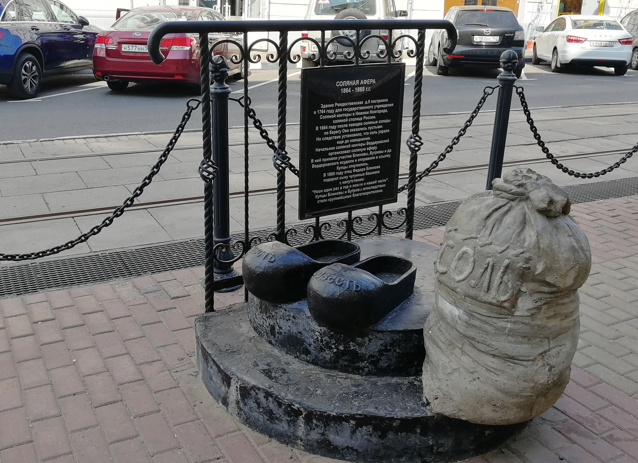 Памятник соляная афера Нижний Новгород