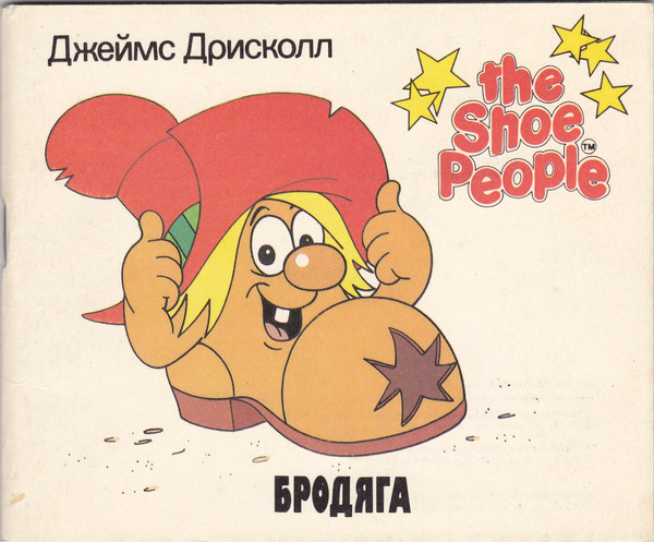 1990 илл. Роба Ли