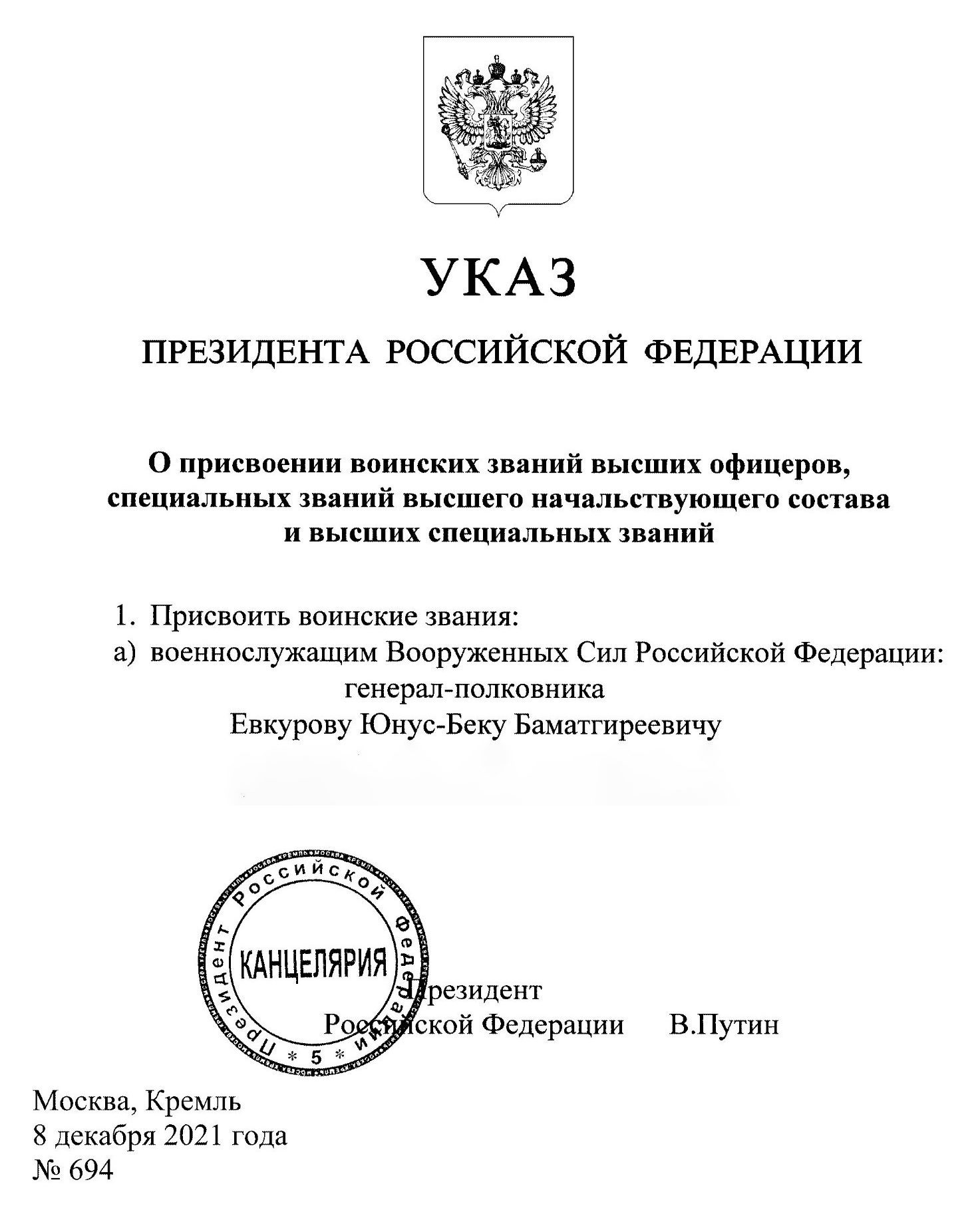Поздравление с присвоением звания капитан мужчине