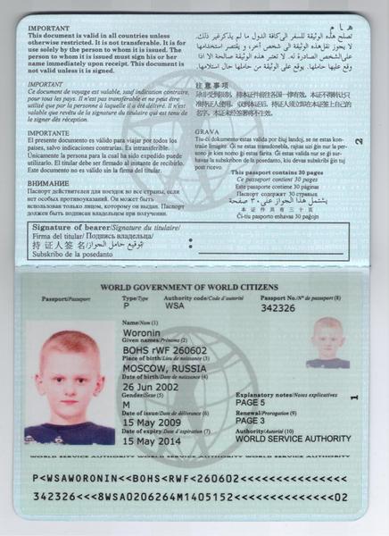 Как выглядит паспорт мира