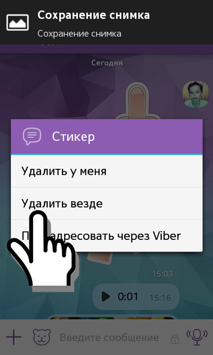 Как в вайбере удалить фото в группе в