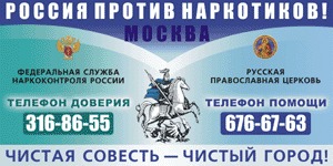 ПОСАДИ НАРКОТОРГОВЦА. Казачьи, православные дружины
