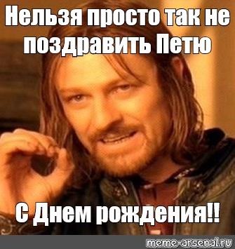 Петруха с днем рождения картинки прикольные Куда деваются посты? - Сооб Сооб, пользователь Анастасия * Группы Мой Мир