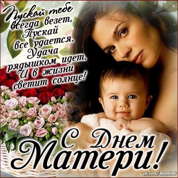 Картинка с днем матери сестре, аву