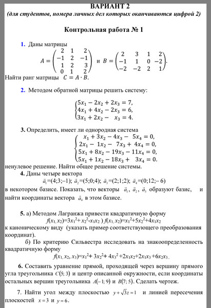 Критерий сильвестра знакоопределенности квадратичной формы. Как определить знакоопределенность матрицы. Исследование квадратичной формы на знакоопределенность. Критерии Сильвестра знакоопределённости квадратичной. Критерий Сильвестра для квадратичных форм.