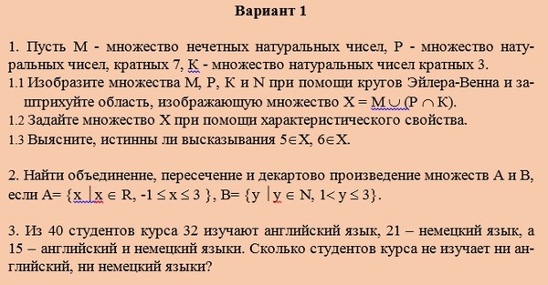 Дано множество 0 4. Множество нечетных натуральных чисел. Множество четных натуральных чисел. Множество натуральных чисел кратных 3. Множество нечетных однозначных натуральных чисел.