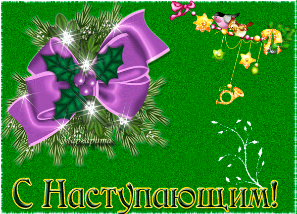 Открытка С Наступающим Юбилеем