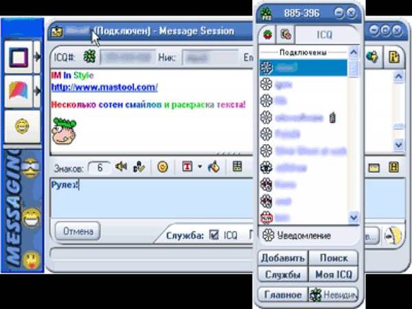 Icq Lesbians