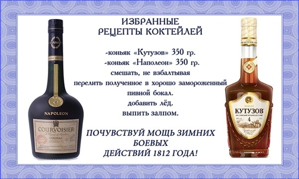 Шуточный рецепт торта с коньяком