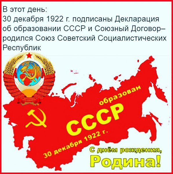 Создание советского союза проекты