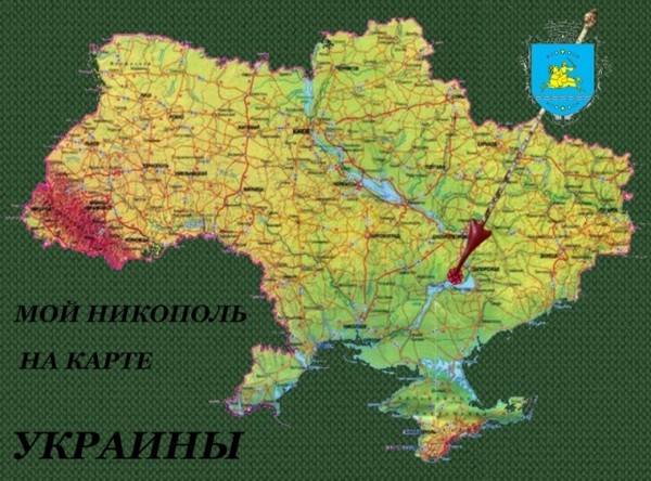 Карта украины никополь