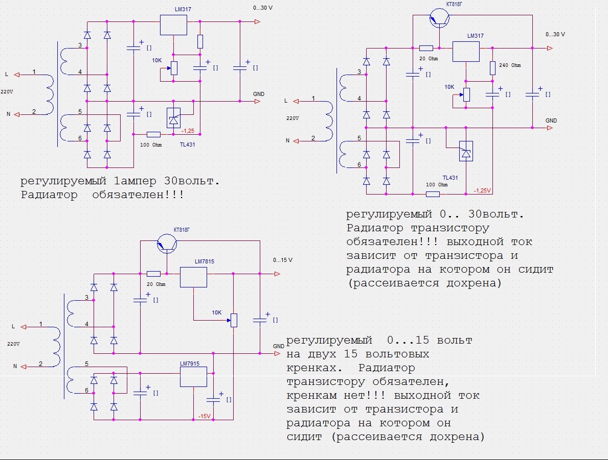 Схемы блоков питания с регулировкой по току и напряжению на транзисторах