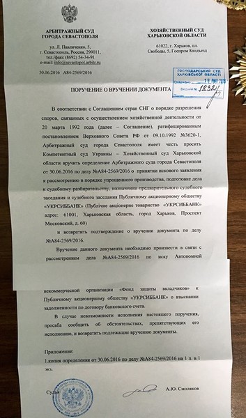 Поручение об оказании правовой помощи по уголовному делу заполненный образец