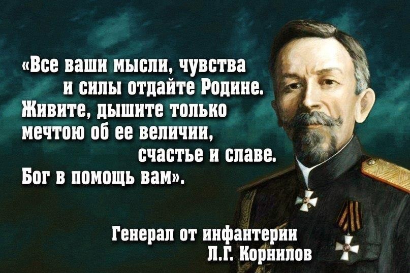 Скажите генерал а что. Выражение про патриотизм. Патриотические высказывания русских.