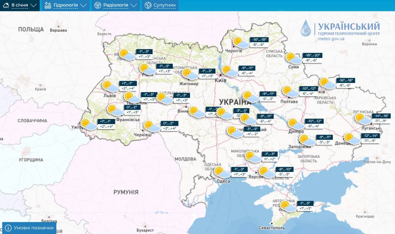 Погода на украине сегодня карта