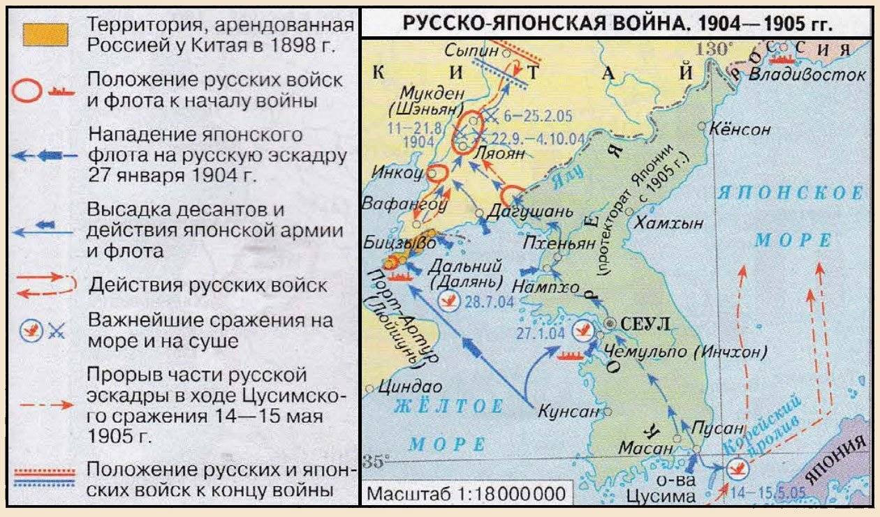 Цели русско японской войны 1904 1905. Карта русско-японской войны 1904-1905 года. Карта русско японской войны 1904-1905 г.