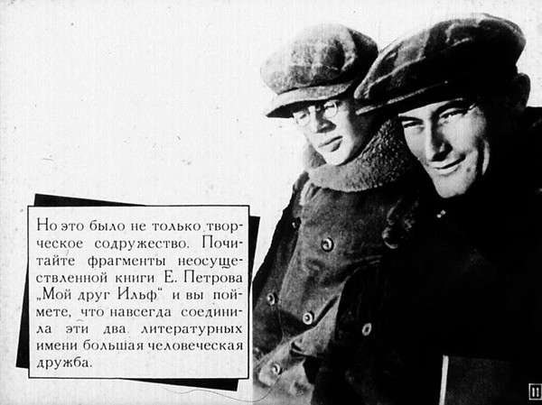 Ильф и петров биография и личная жизнь Ильф и Петров: самый смешной и смелый писательский дуэт. - Времена. События. Люд