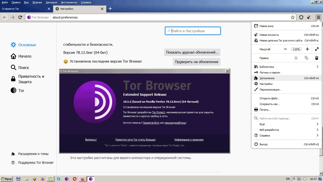 Как обновлять tor browser megaruzxpnew4af браузеры тор на компьютер mega