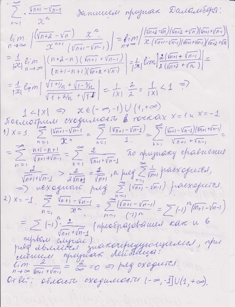 Ln n 1. Исследовать ряд на сходимость сумма по n=1 до бесконечности. Ряд равен минус 1. Ln ( 1 + x ) равен степенному ряду. Записать ряды с использованием знака бесконечной суммы 1+1/(ln2-1).