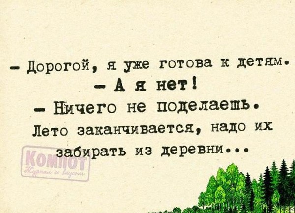 247 фраз про лето: самый полный сборник …