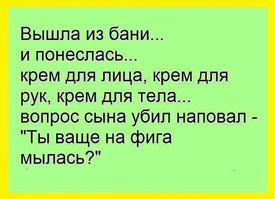 Анекдоты про баню в картинках