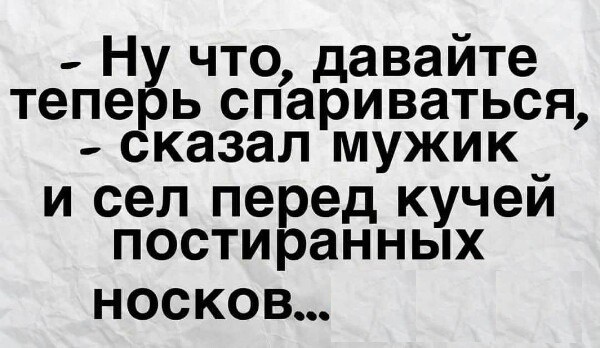 Носки не лебеди до смерти парами не живут картинки