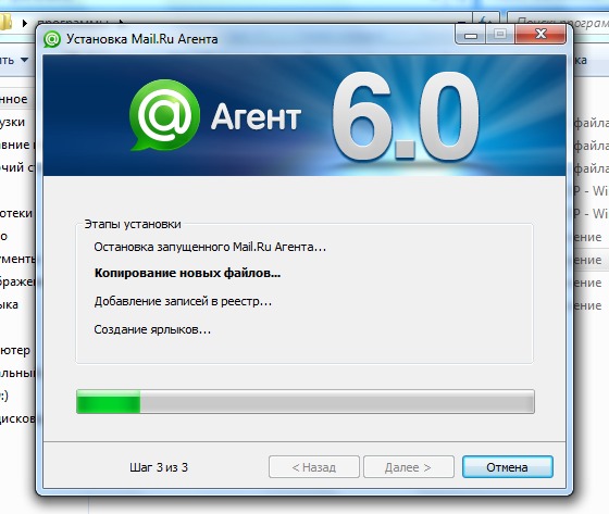 Agent 6.0. Mail.ru агент. Майл агент агент. Майл агент 2010. Старый агент майл ру.