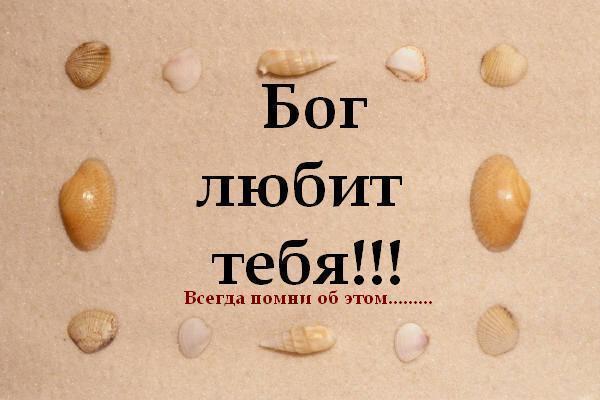 Бог рядом картинки