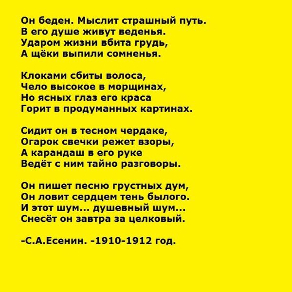 Есенин моя мечта. Стихотворение Мои мечты Есенин. Стихи Есенина Мои мечты. Стих Мои мечты.