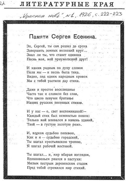 Есенин одиночество. Стихи Есенина. Стихи Сергея Есенина одиночество. Есенин одиночество стих. Стихотворение Есенина одиночество.