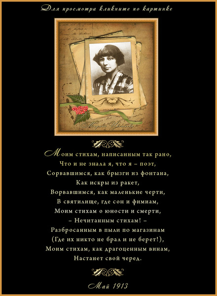 Цветаева осень стихотворение. Поэзия Марины Цветаевой про осень. Цветаева стихи. Стихи Цветаевой про осень.