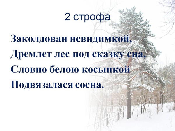 Анализ стихотворения пороша есенин по плану