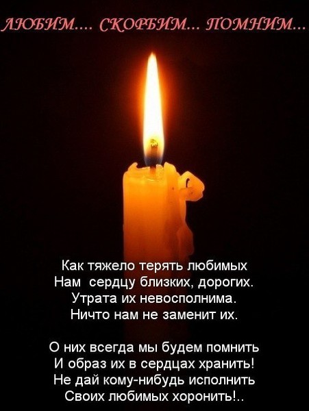 Открытка с потерей близкого человека