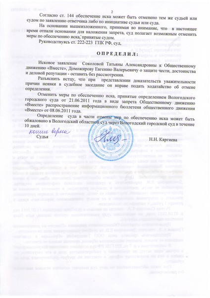 городской расчетный центр, ГРЦ, Соколова Татьяна Александровна, движение Вместе