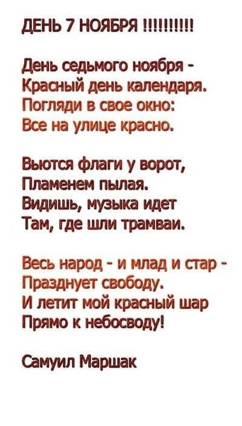 7 красных дней календаря