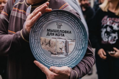 Сериал мышеловка для кота