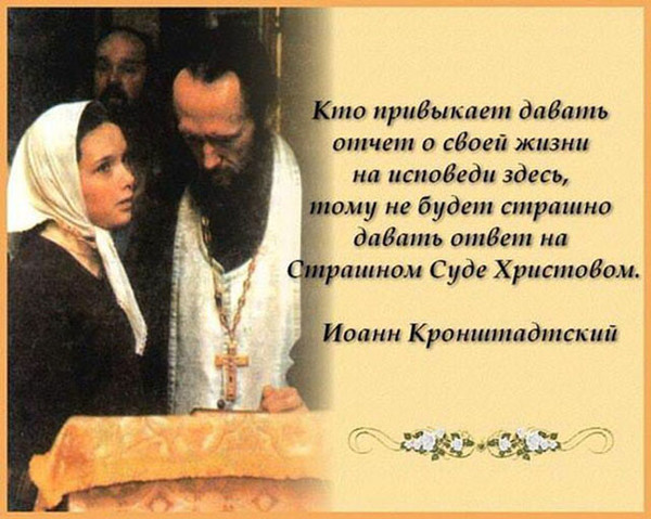 Открытки о покаянии