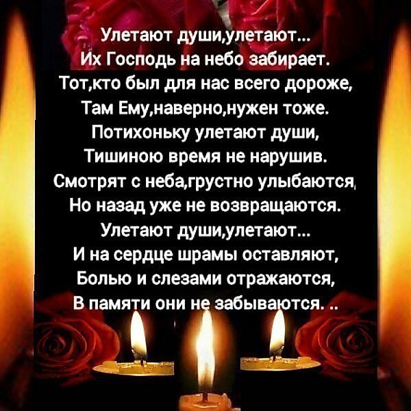 Открытки на годовщину смерти сына