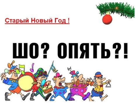Старый новый мем 2025