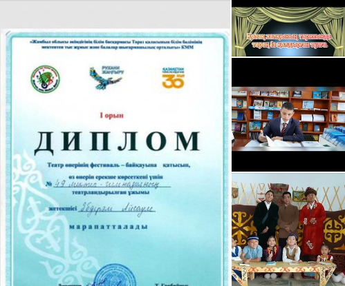 Біздің жетістіктеріміз