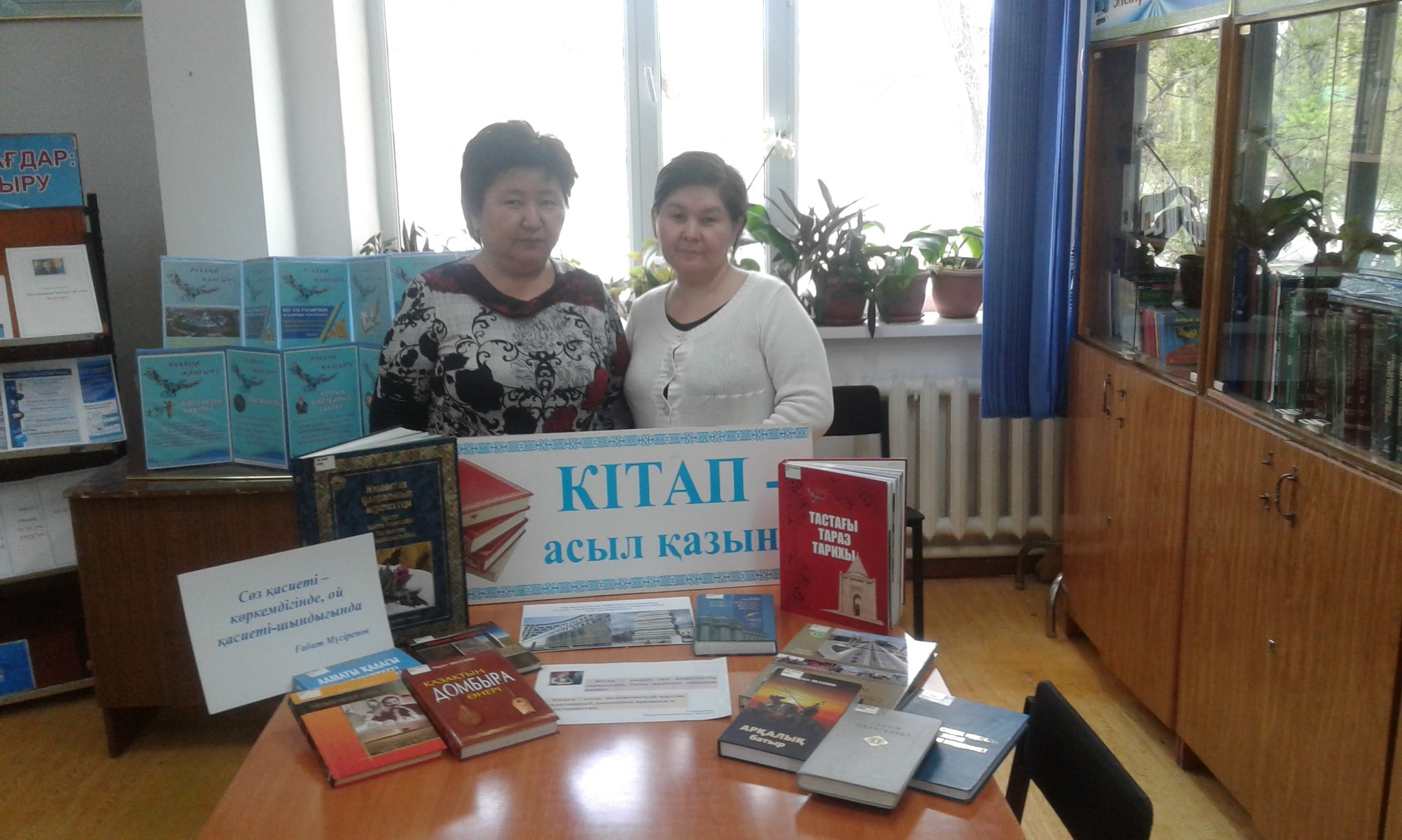 «Ең үздік кітап оқитын мектеп»   байқауы