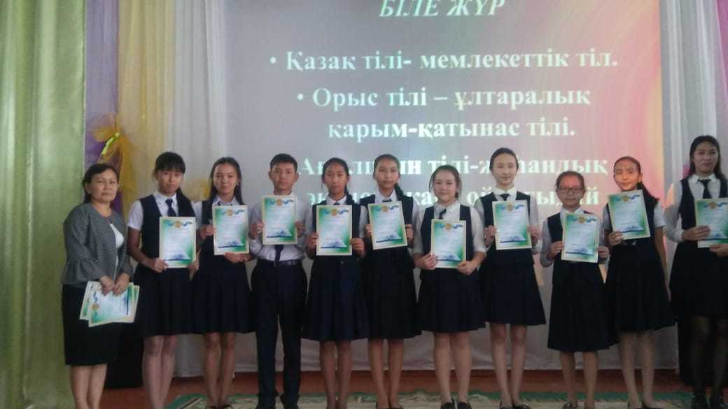 5 қыркүйек - Қазақстан халқының тілдер мерекесі