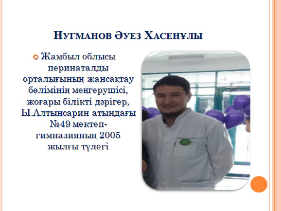 Түлектер сабағы