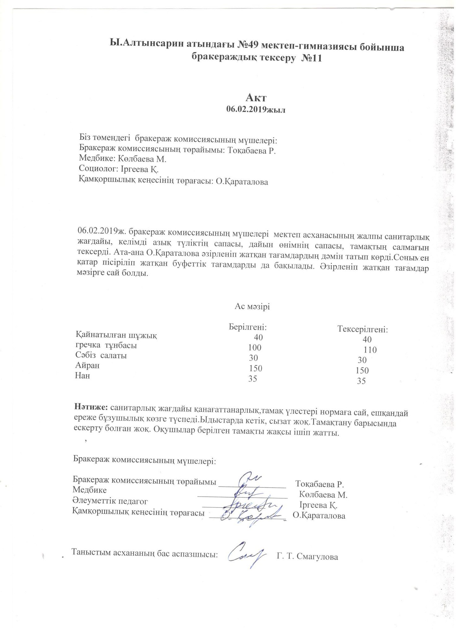Брокераж АКТ