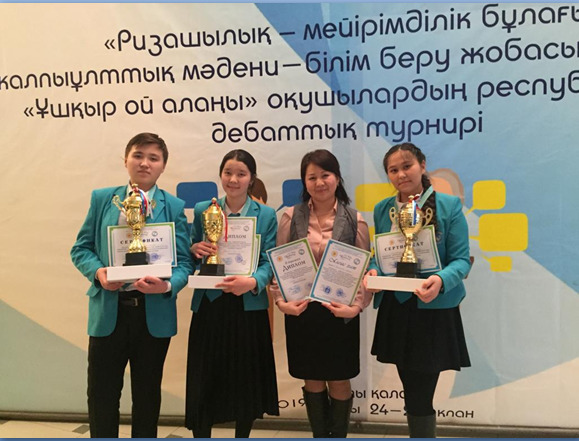 Республикалық дебат турнирінің жеңімпаздары