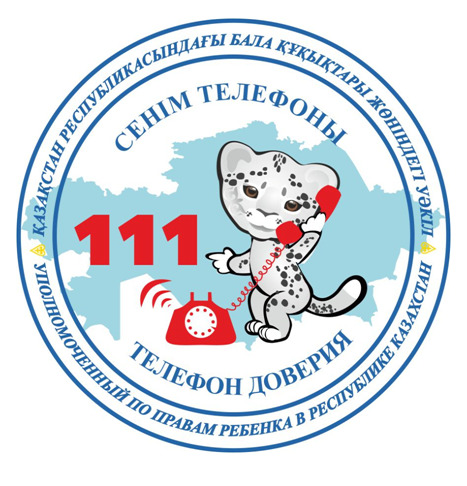 Балалар құқықтарын қорғау туралы флаерлер және ақпараттық плакаттар