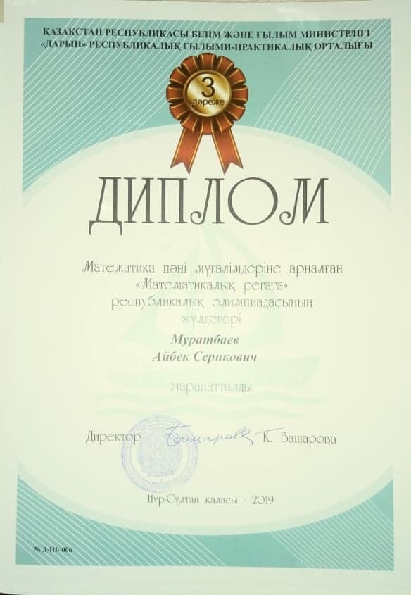 Біздің мақтаныштарымыз